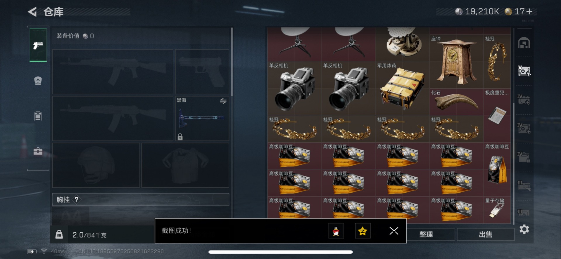 SJZQM355828三角洲行动账号详情图11 SJZQM355828三角洲行动账号详情图11