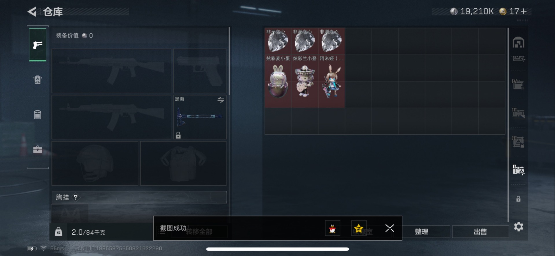 SJZQM355828三角洲行动账号详情图14 SJZQM355828三角洲行动账号详情图14