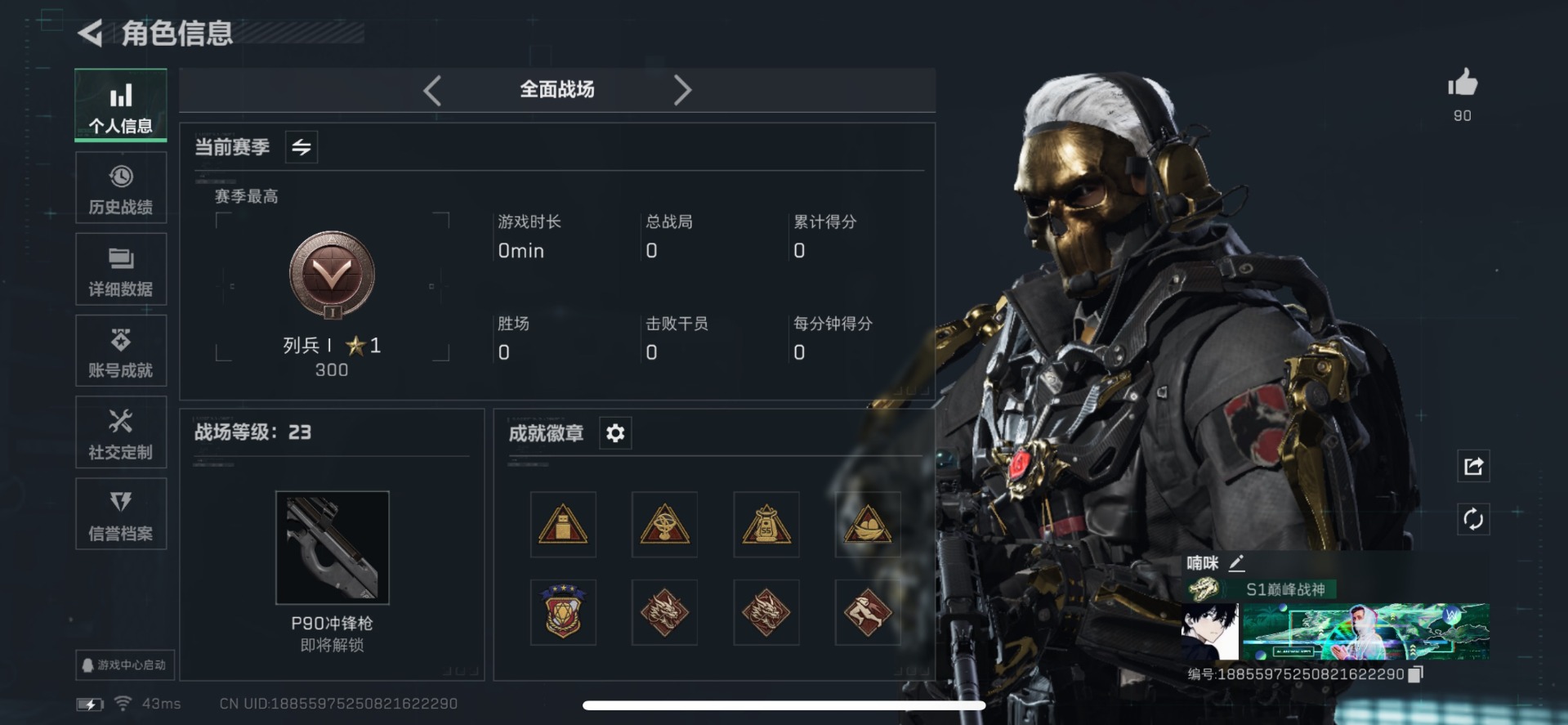 SJZQM355828三角洲行动账号详情图20 SJZQM355828三角洲行动账号详情图20