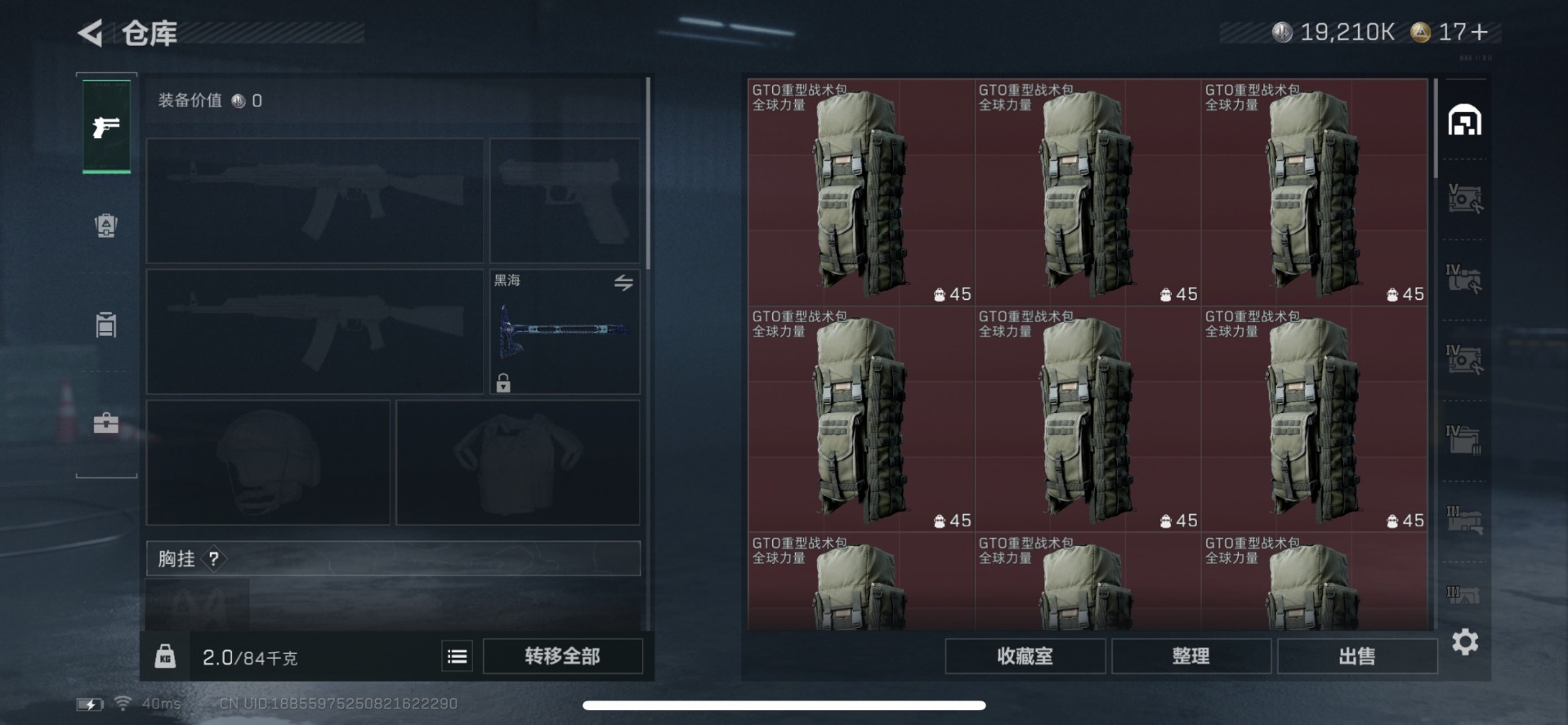 SJZQM355828三角洲行动账号详情图21 SJZQM355828三角洲行动账号详情图21