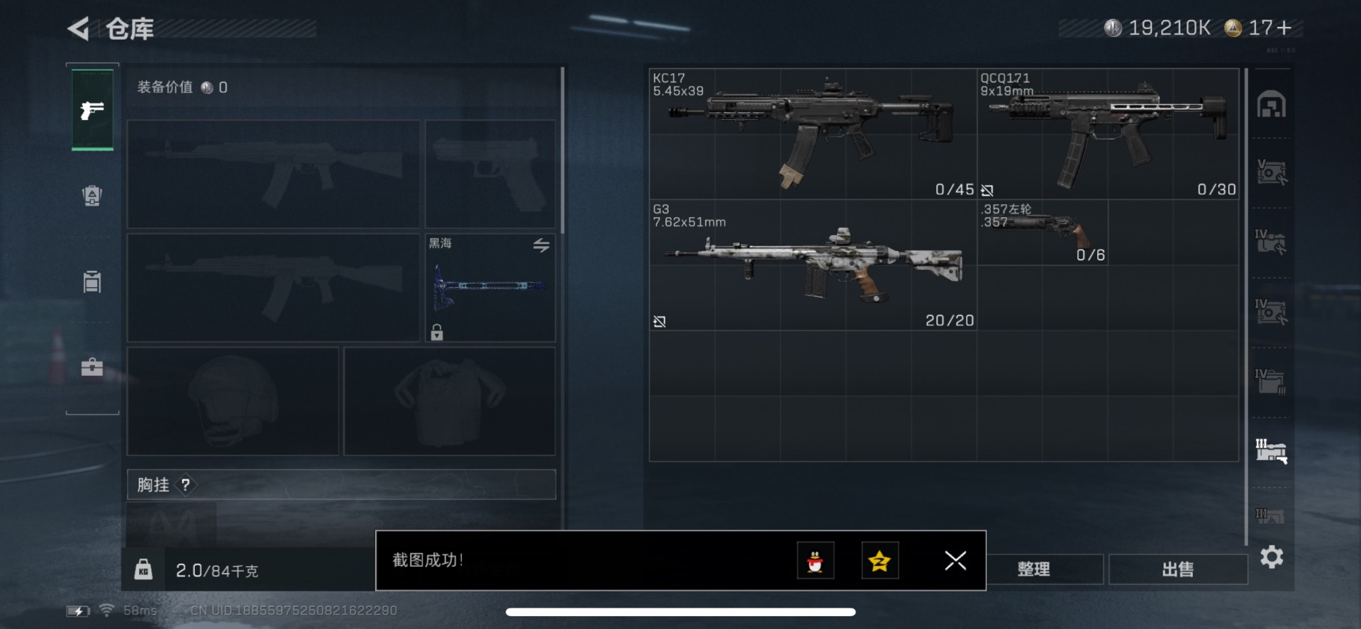 SJZQM355828三角洲行动账号详情图23 SJZQM355828三角洲行动账号详情图23