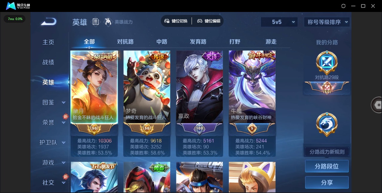 WZCMW3361216王者荣耀账号详情图5