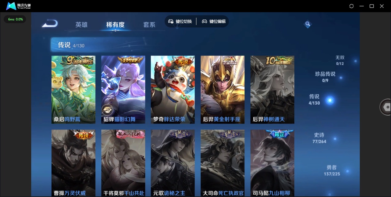 WZCMW3361216王者荣耀账号详情图8