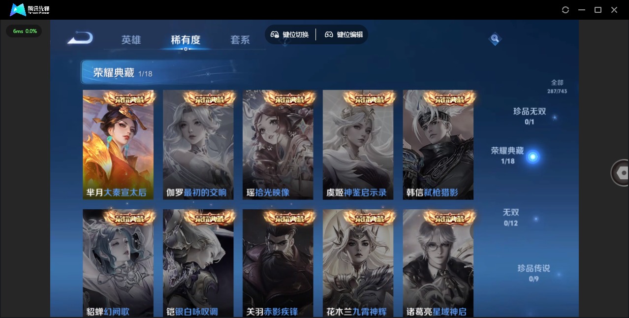 WZCMW3361216王者荣耀账号详情图7