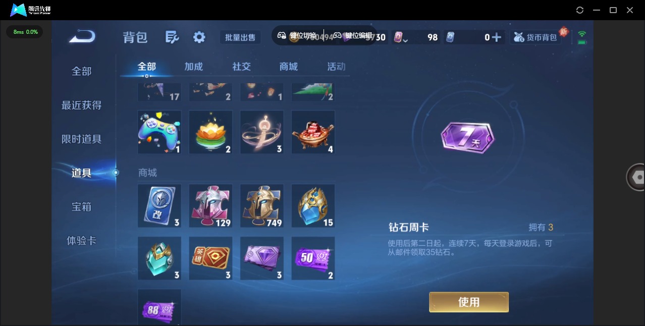 WZCMW3361216王者荣耀账号详情图12