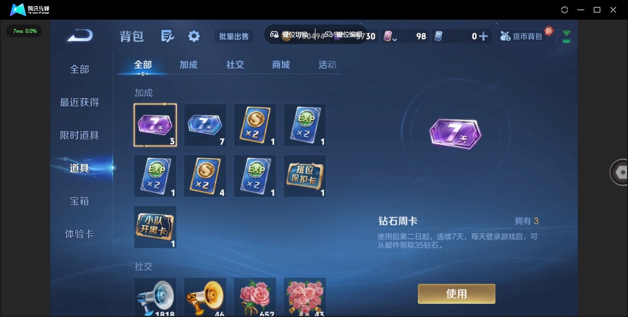 WZCMW3361216王者荣耀账号详情图11