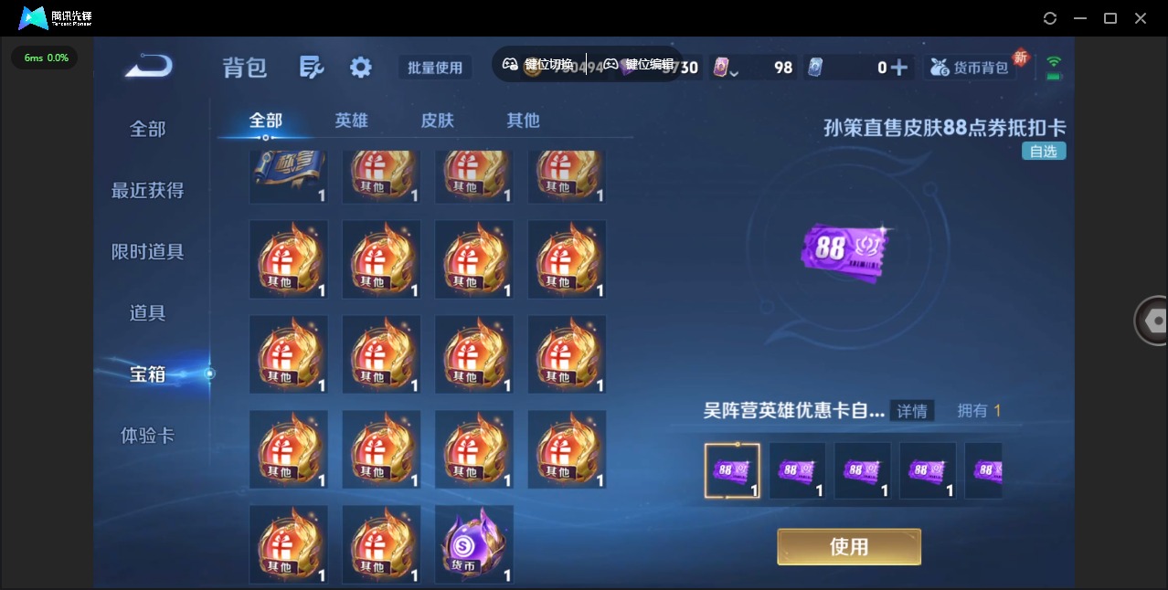 WZCMW3361216王者荣耀账号详情图15