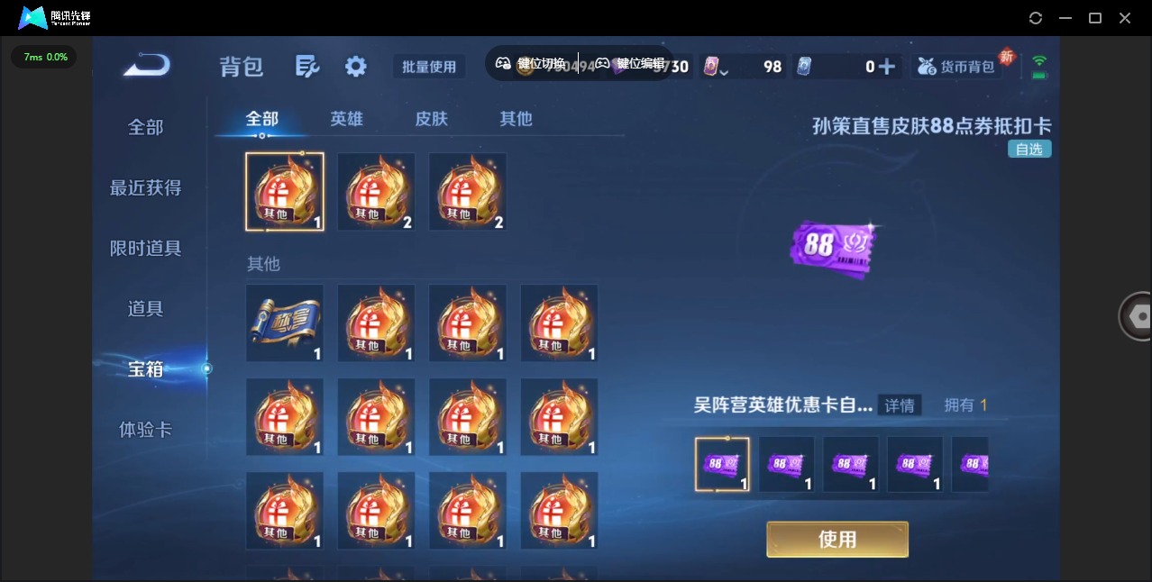 WZCMW3361216王者荣耀账号详情图14