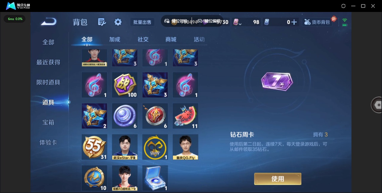 WZCMW3361216王者荣耀账号详情图13