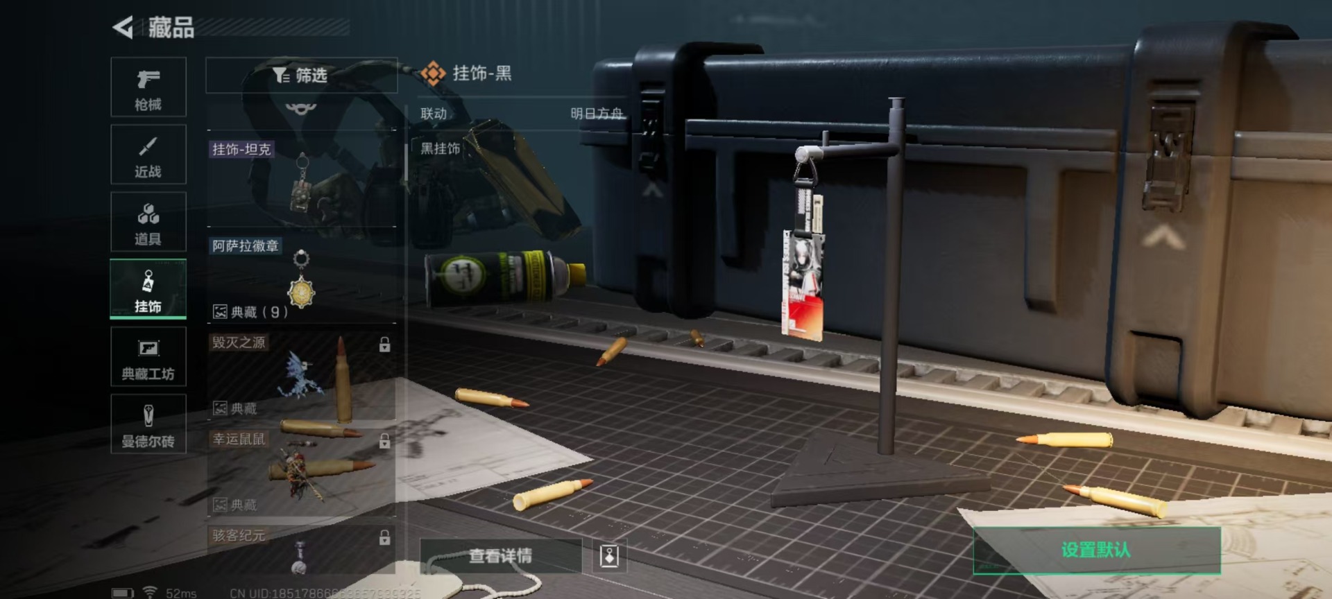 SJZCMW358885三角洲行动账号详情图12