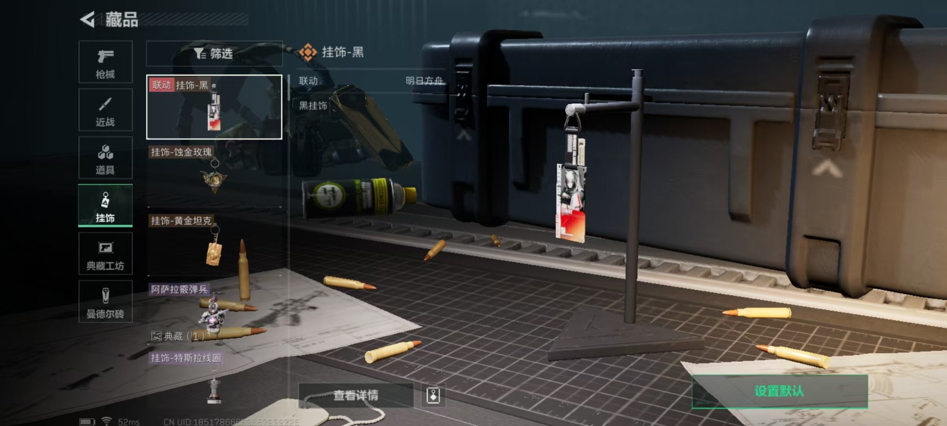 SJZCMW358885三角洲行动账号详情图14