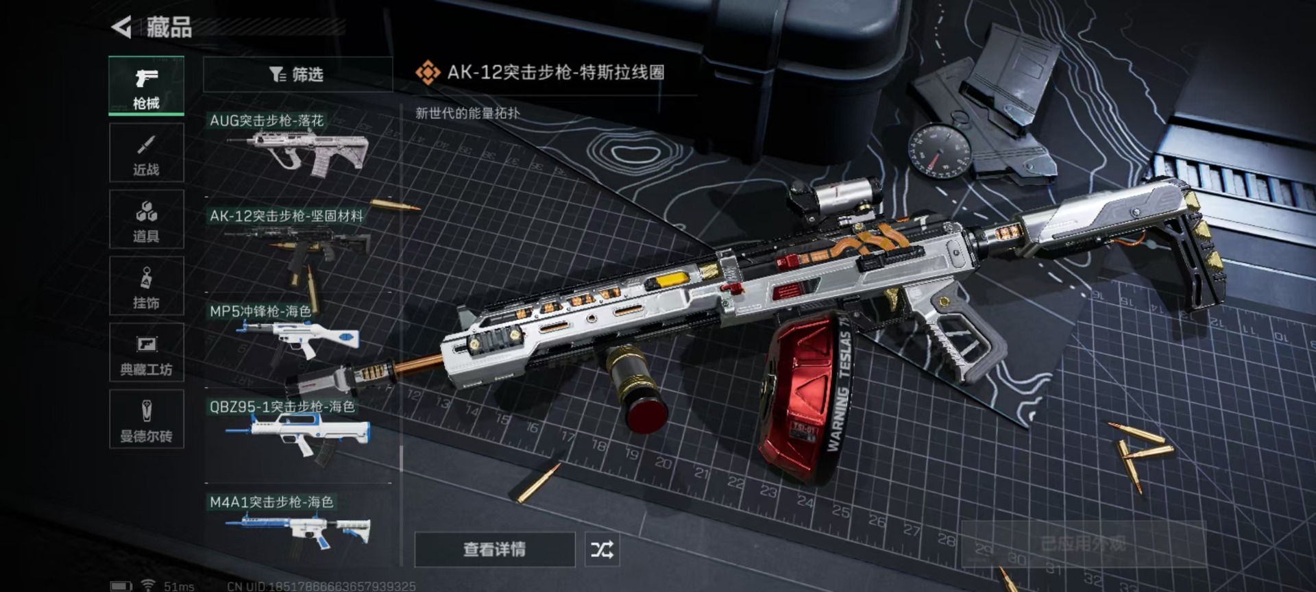 SJZCMW358885三角洲行动账号详情图22