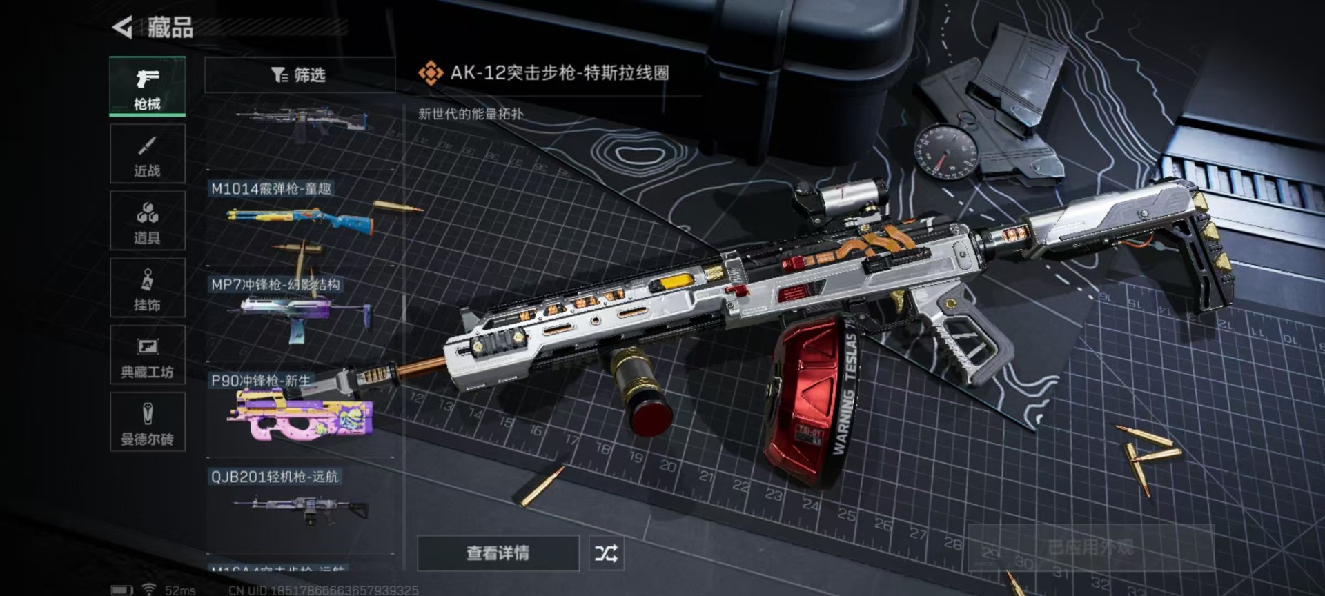 SJZCMW358885三角洲行动账号详情图30