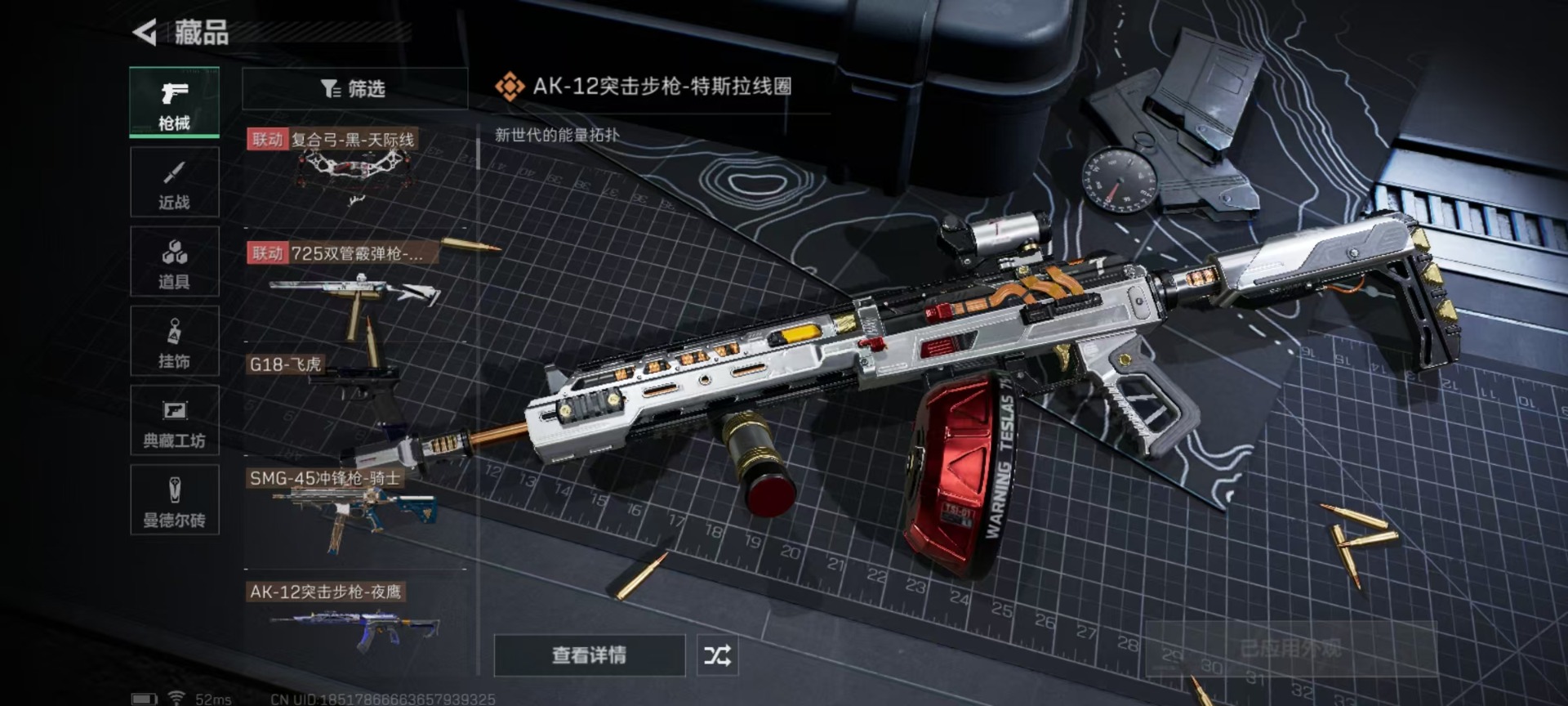 SJZCMW358885三角洲行动账号详情图42