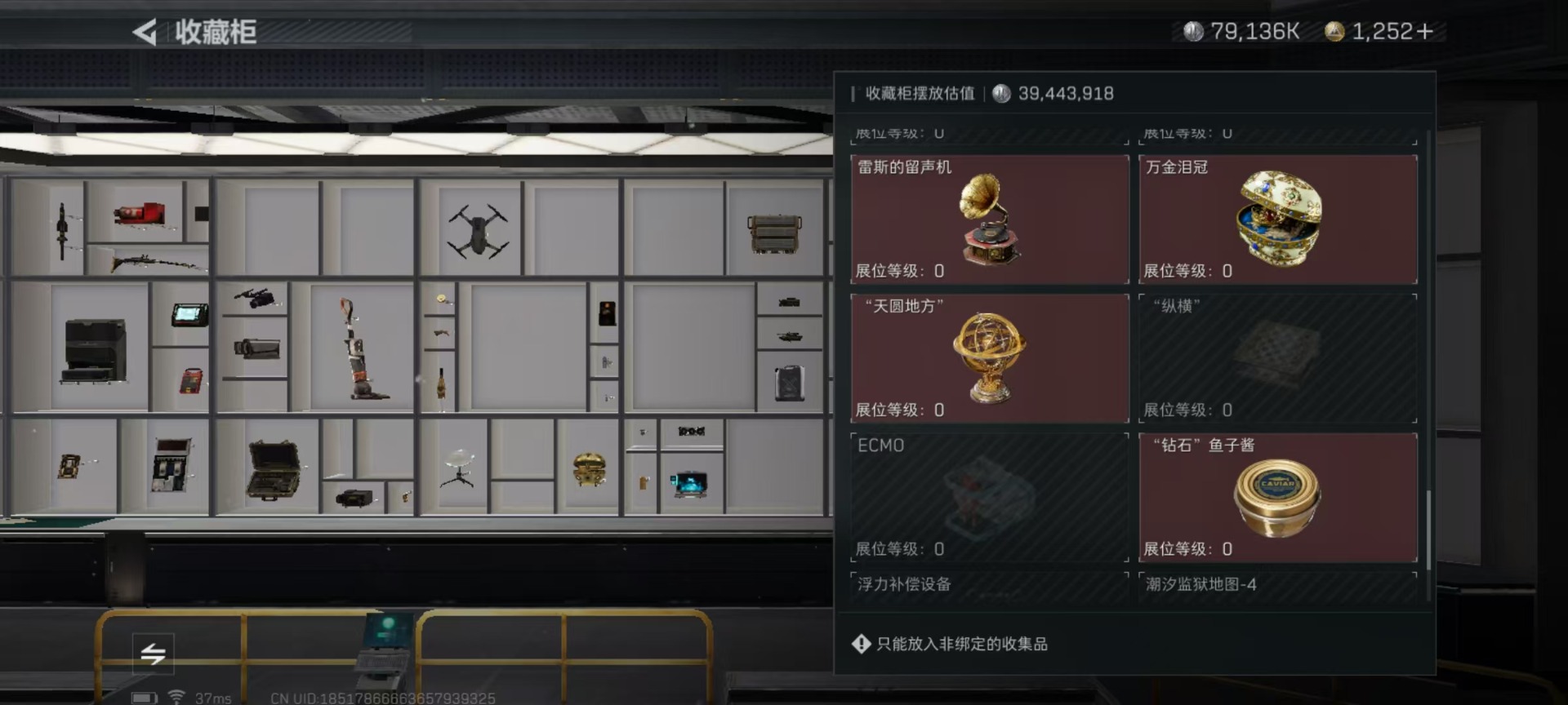 SJZCMW358885三角洲行动账号详情图47