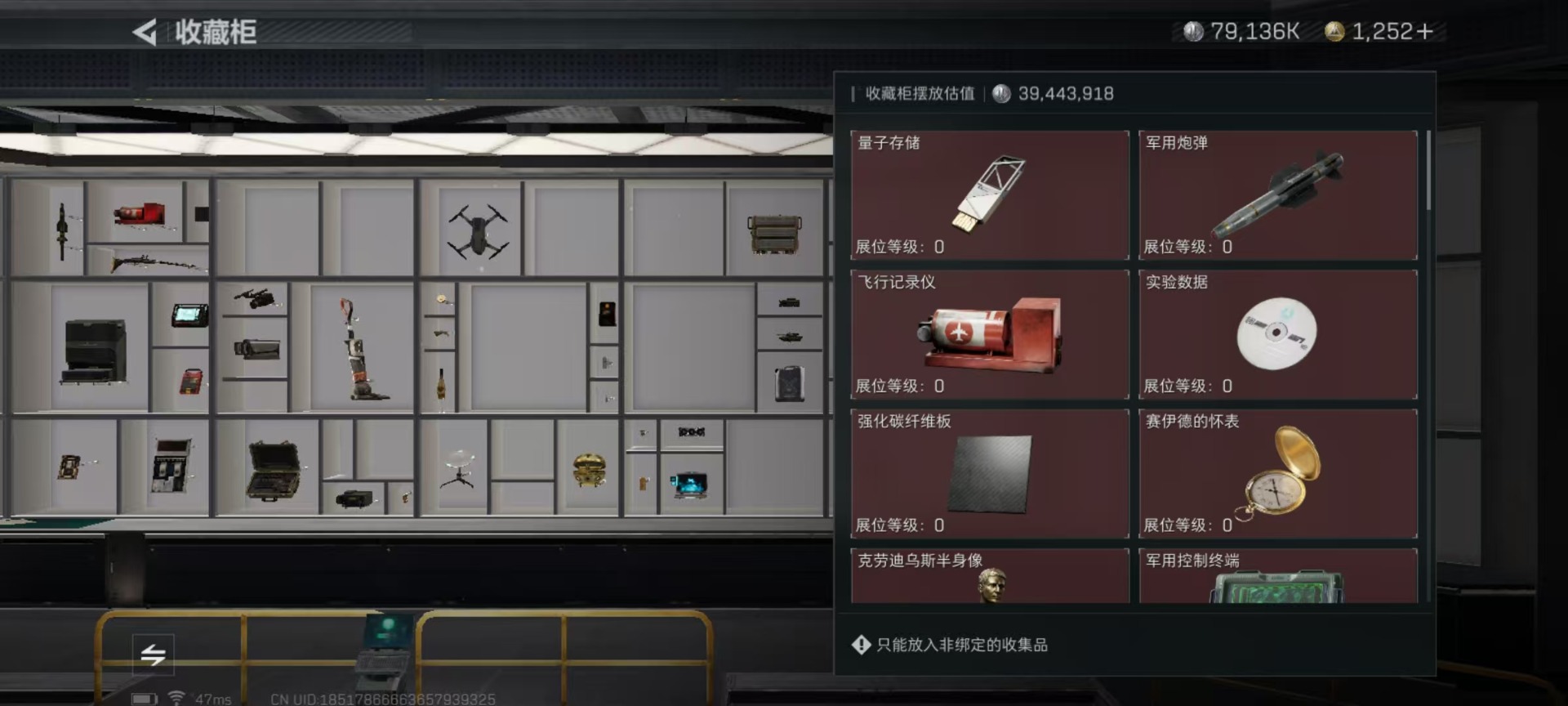 SJZCMW358885三角洲行动账号详情图52