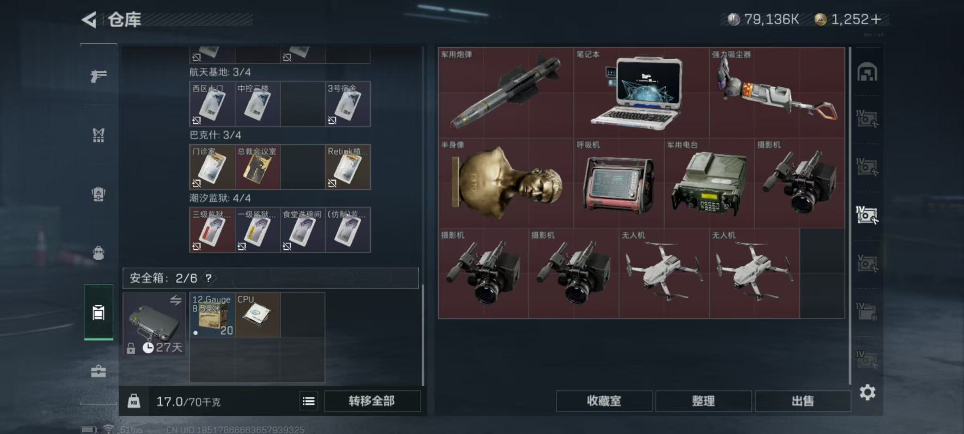 SJZCMW358885三角洲行动账号详情图63