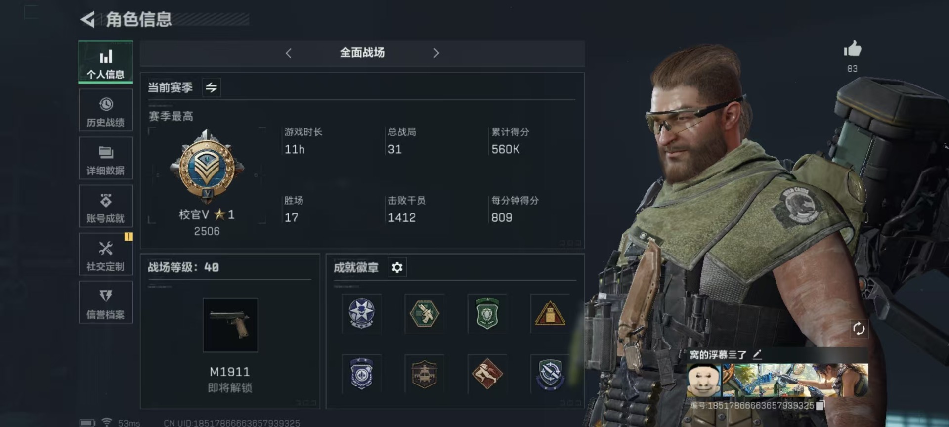 SJZCMW358885三角洲行动账号详情图71