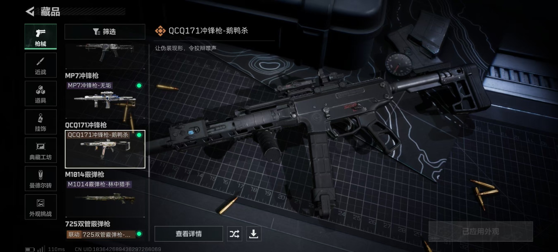 SJZCMW358887三角洲行动账号详情图8 SJZCMW358887三角洲行动账号详情图8