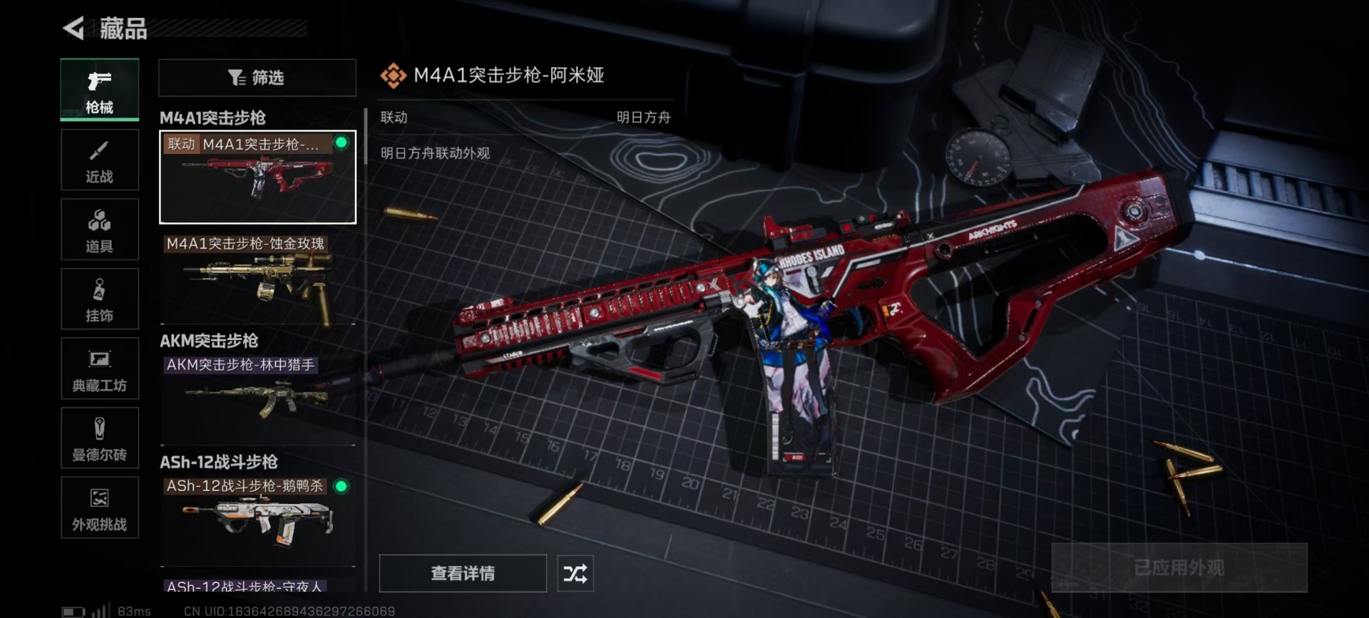 SJZCMW358887三角洲行动账号详情图18 SJZCMW358887三角洲行动账号详情图18