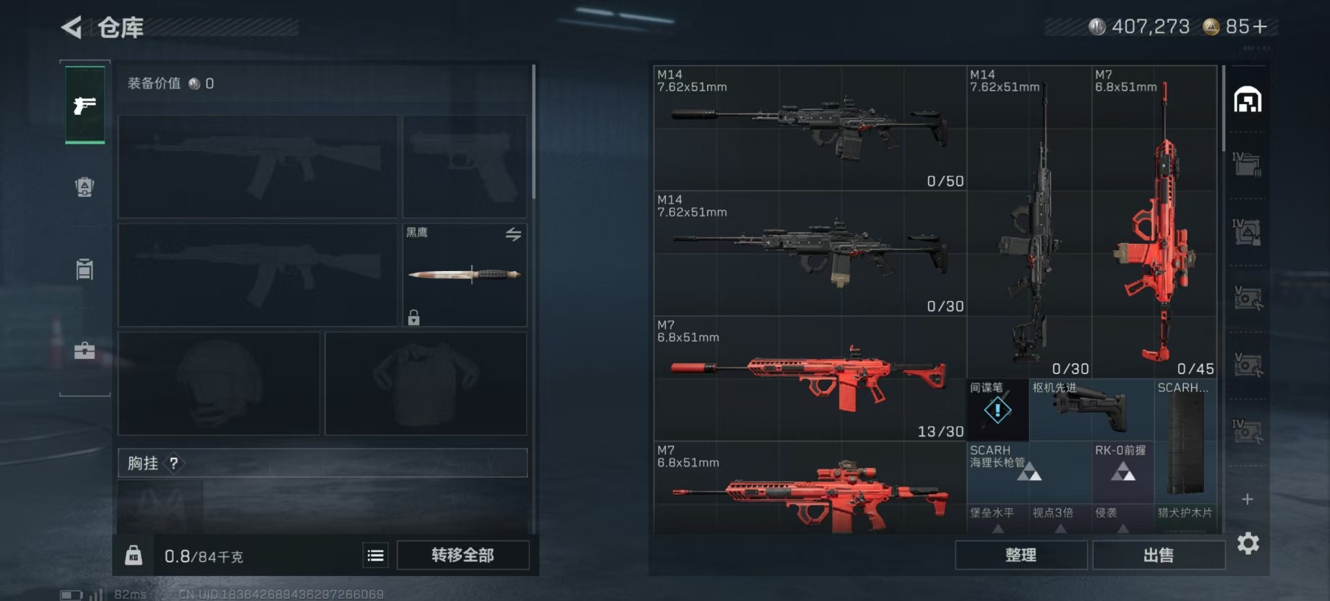 SJZCMW358887三角洲行动账号详情图27 SJZCMW358887三角洲行动账号详情图27