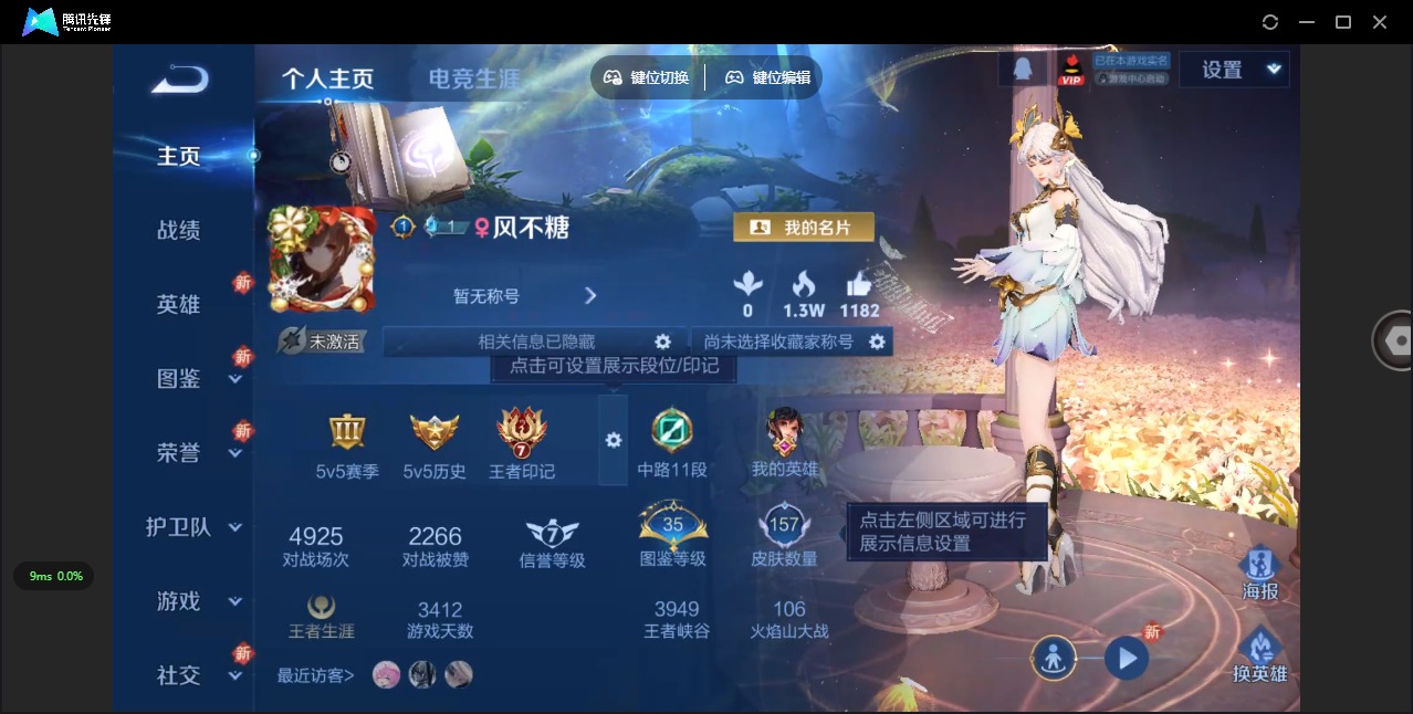 WZCMW3361217王者荣耀账号详情图2