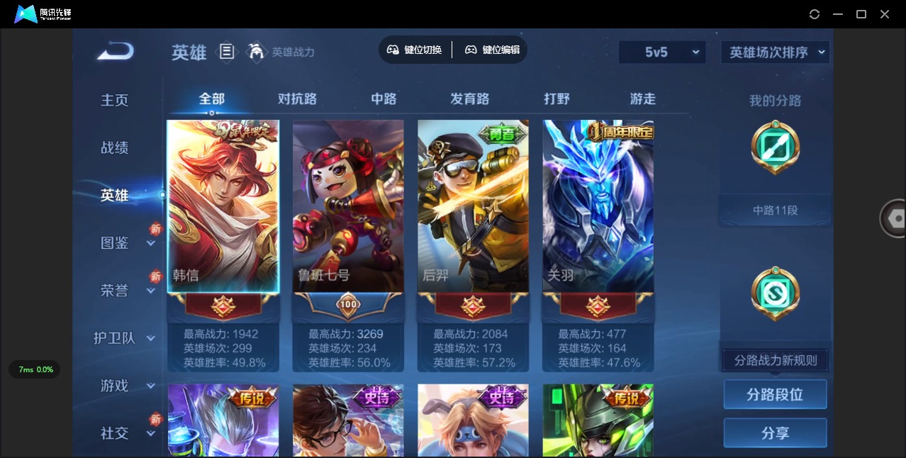 WZCMW3361217王者荣耀账号详情图3