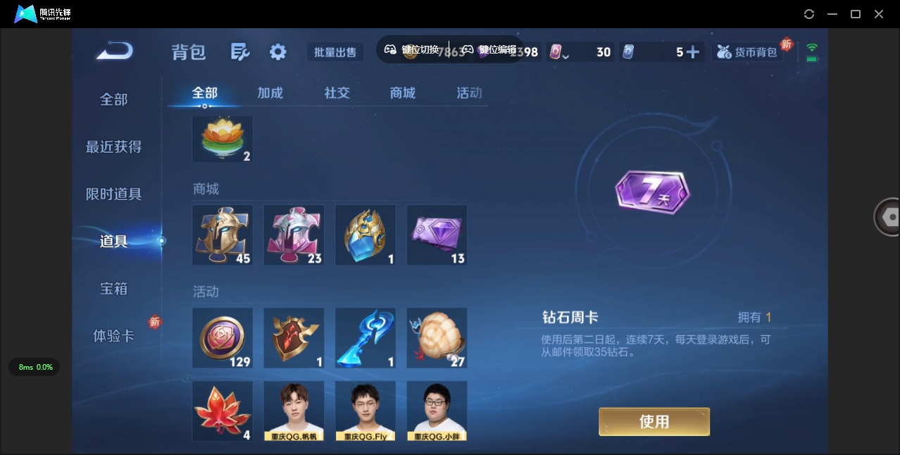 WZCMW3361217王者荣耀账号详情图8