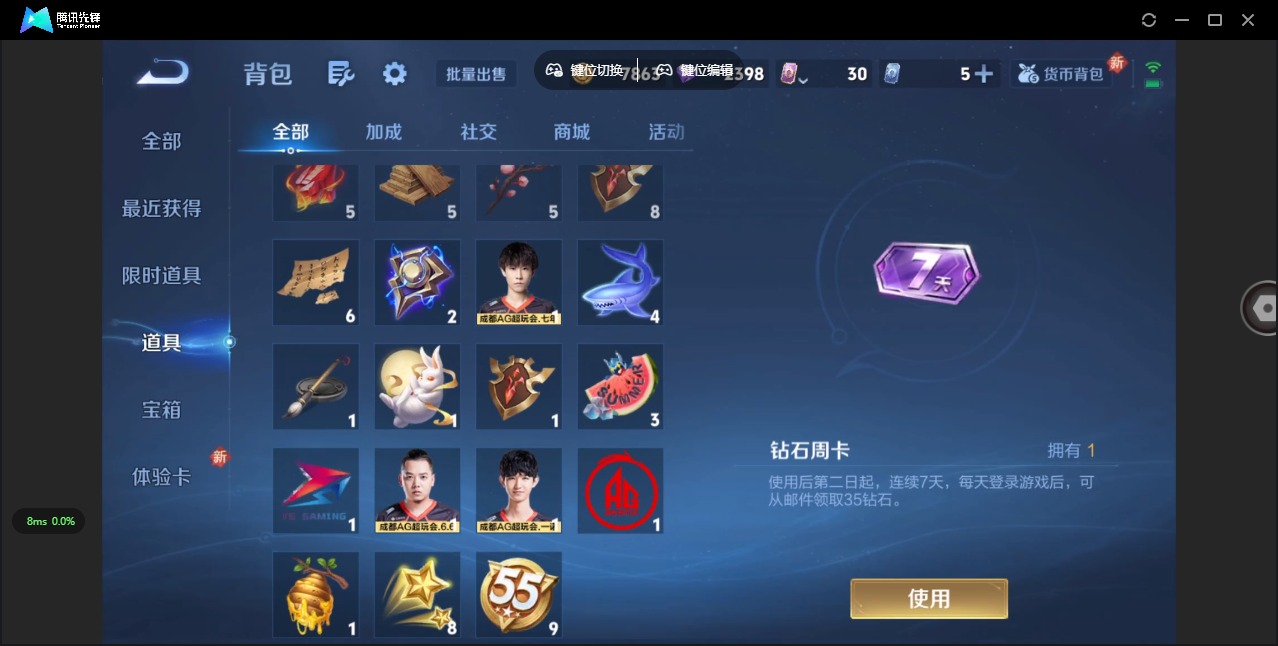 WZCMW3361217王者荣耀账号详情图10