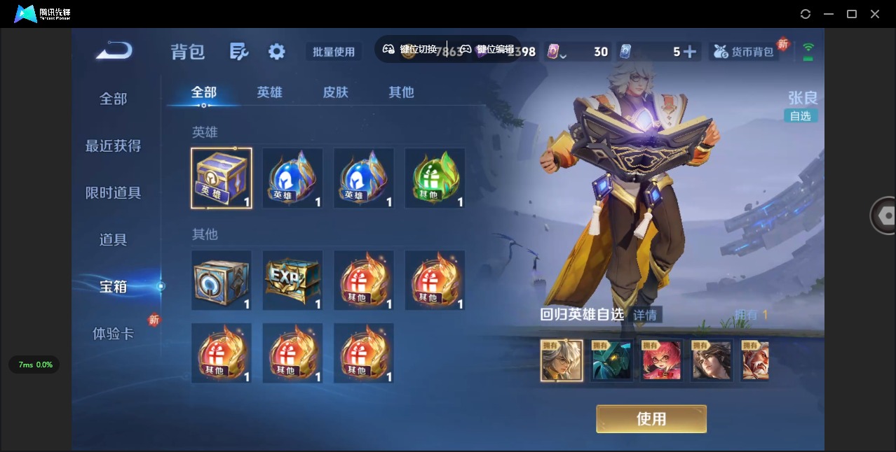 WZCMW3361217王者荣耀账号详情图11