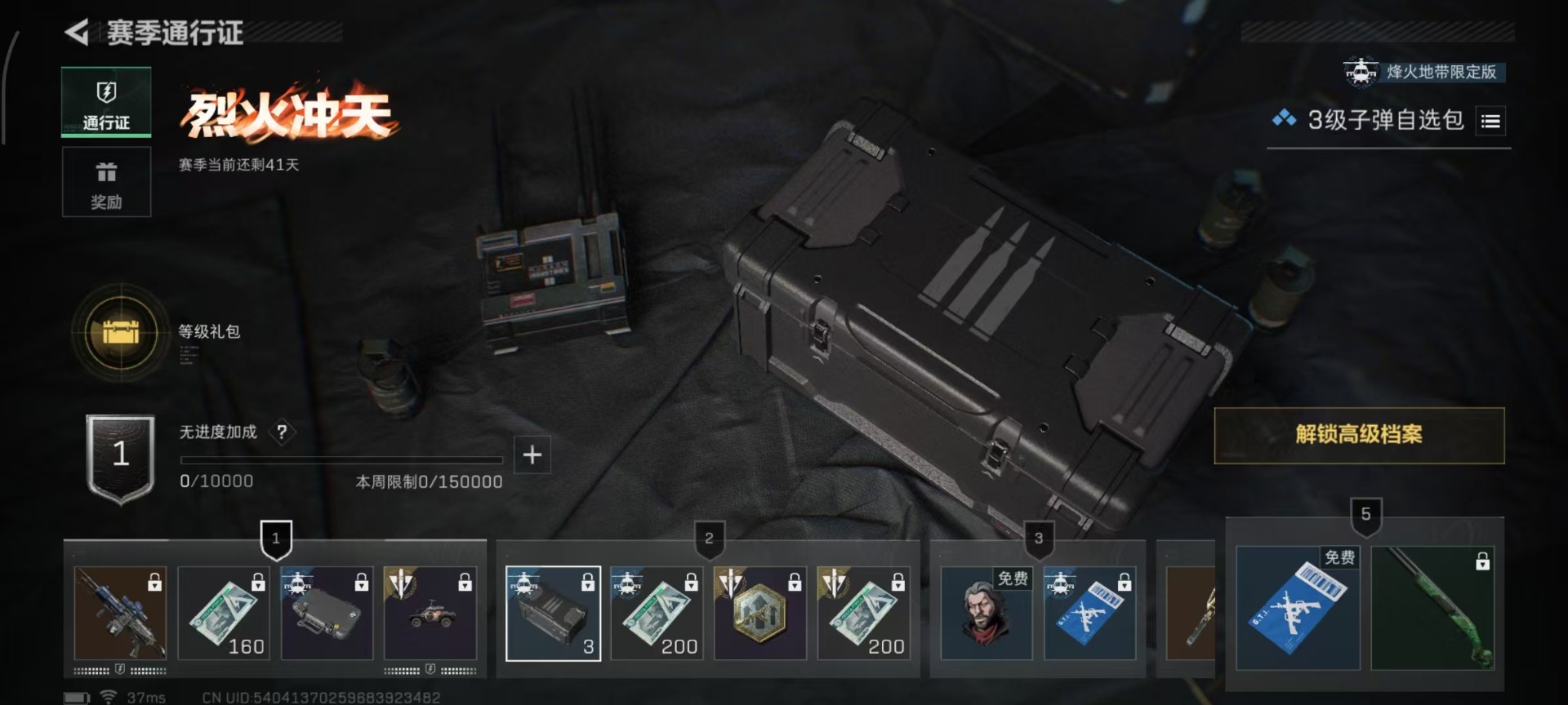 SJZQM355833三角洲行动账号详情图5