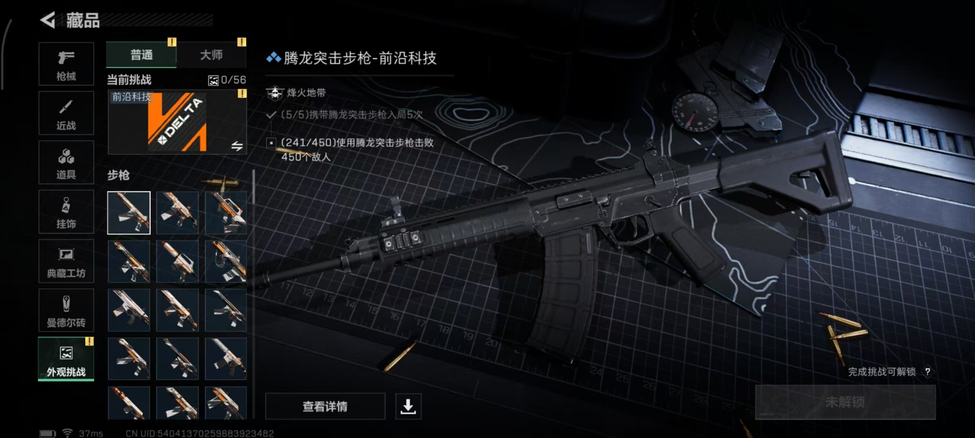 SJZQM355833三角洲行动账号详情图6