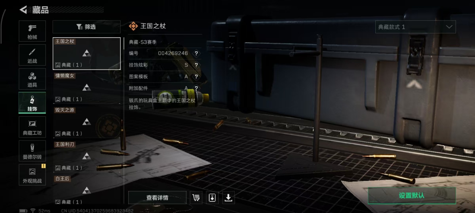 SJZQM355833三角洲行动账号详情图9