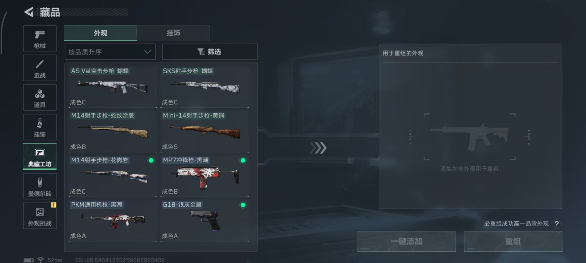 SJZQM355833三角洲行动账号详情图8