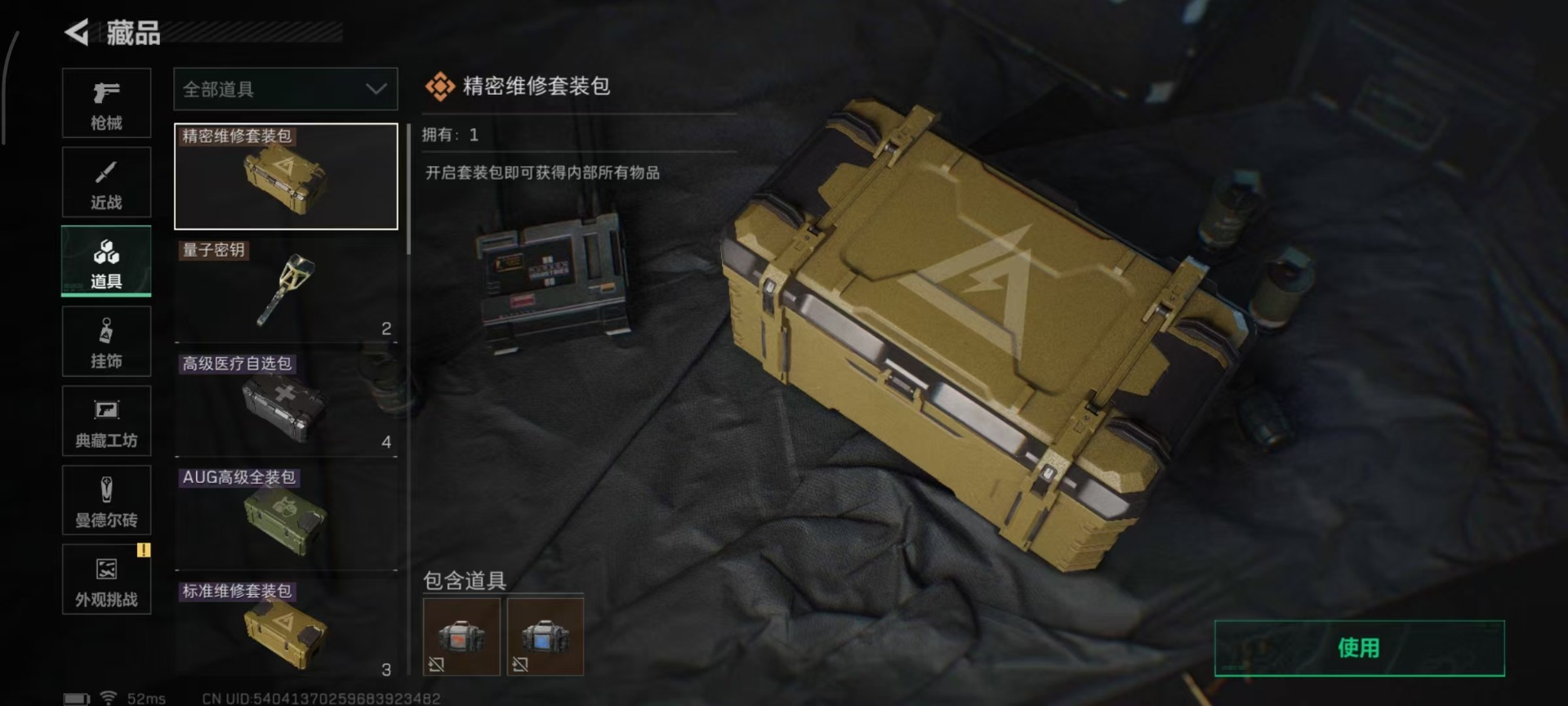 SJZQM355833三角洲行动账号详情图10