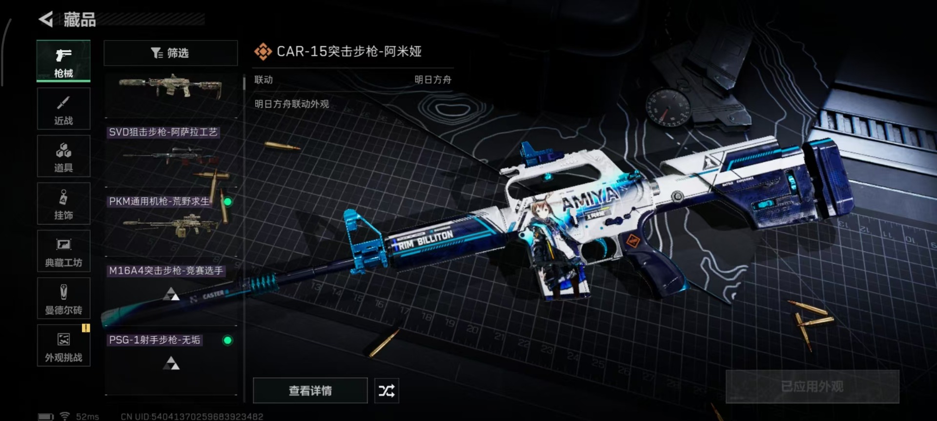 SJZQM355833三角洲行动账号详情图12