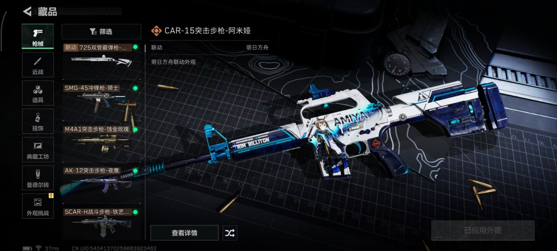 SJZQM355833三角洲行动账号详情图13