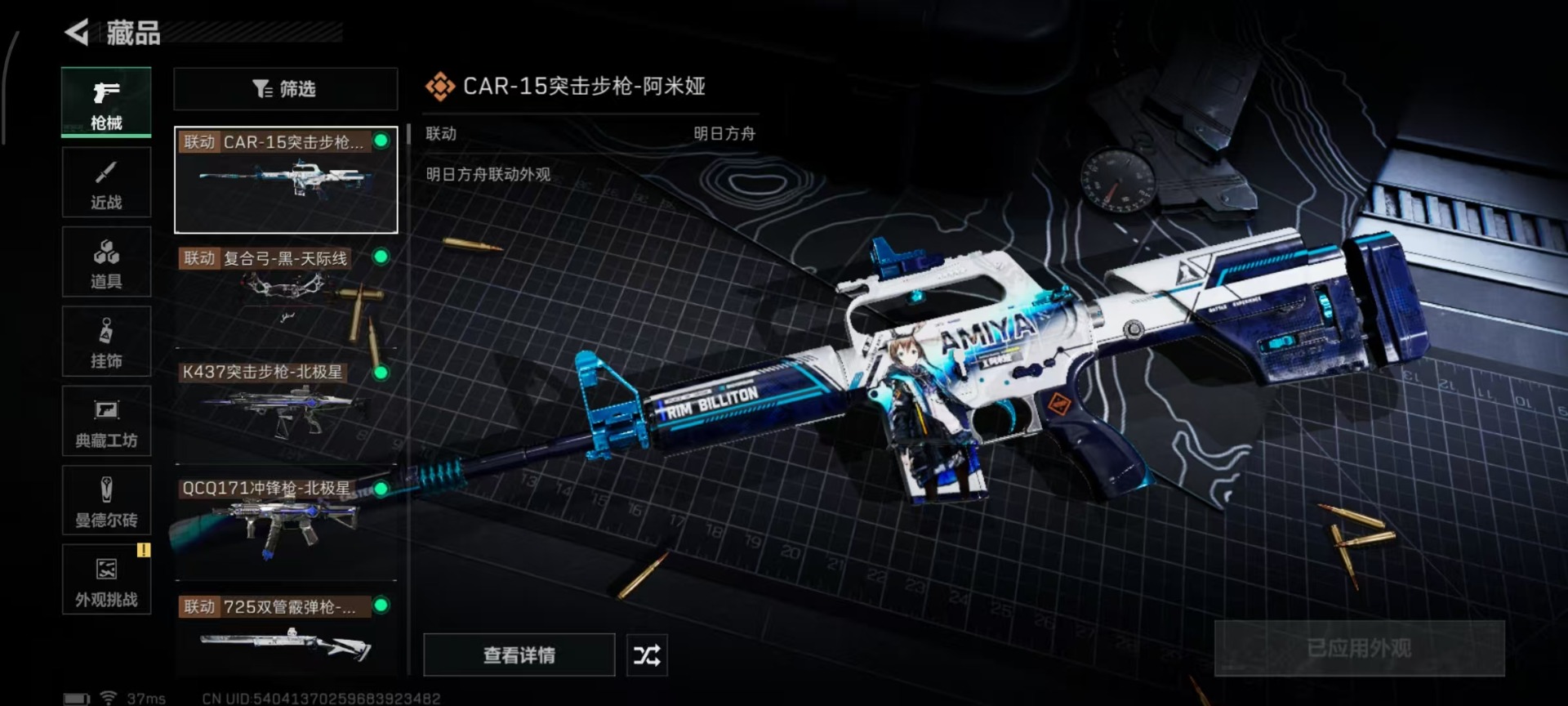 SJZQM355833三角洲行动账号详情图14