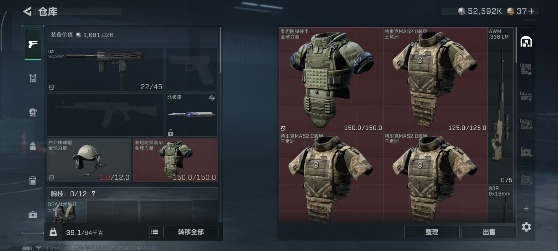 SJZQM355833三角洲行动账号详情图18