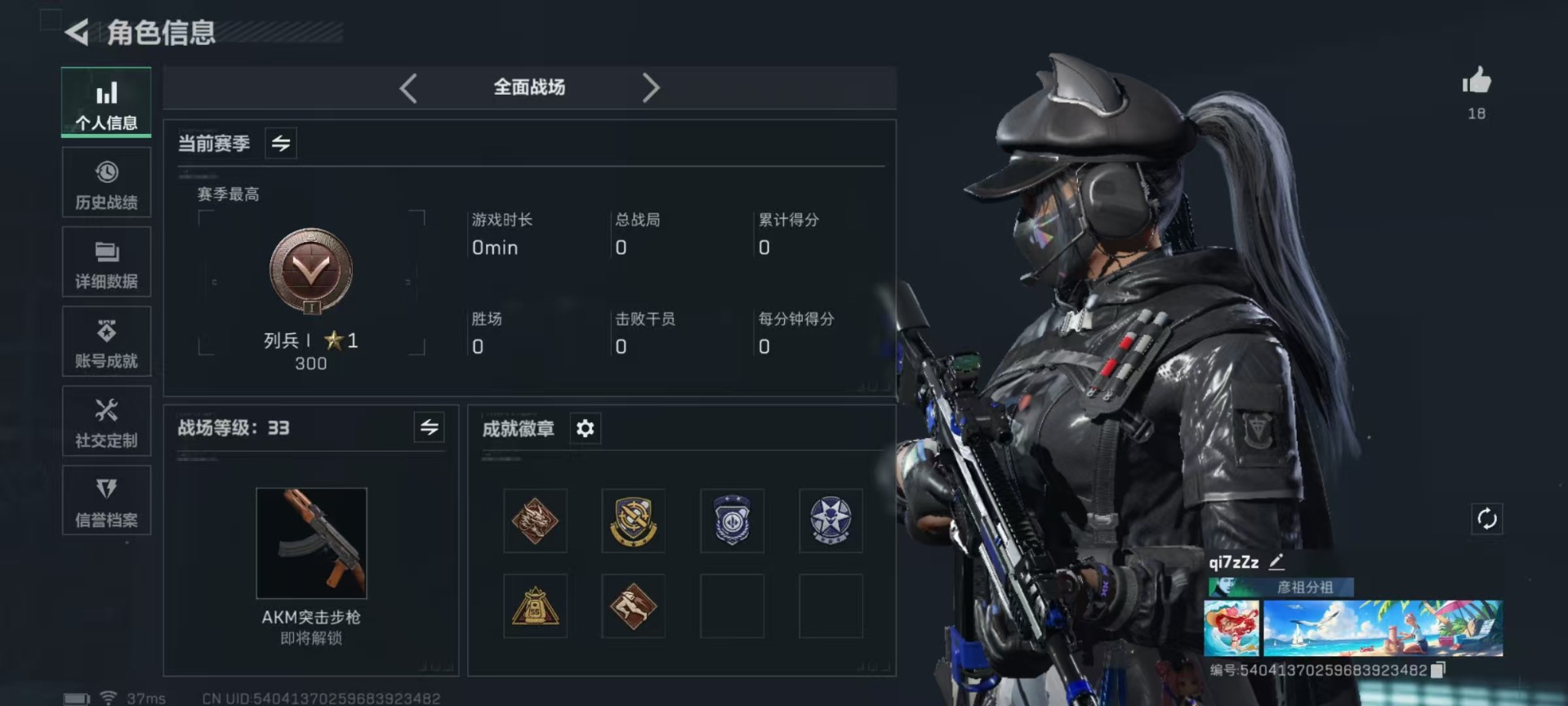 SJZQM355833三角洲行动账号详情图20