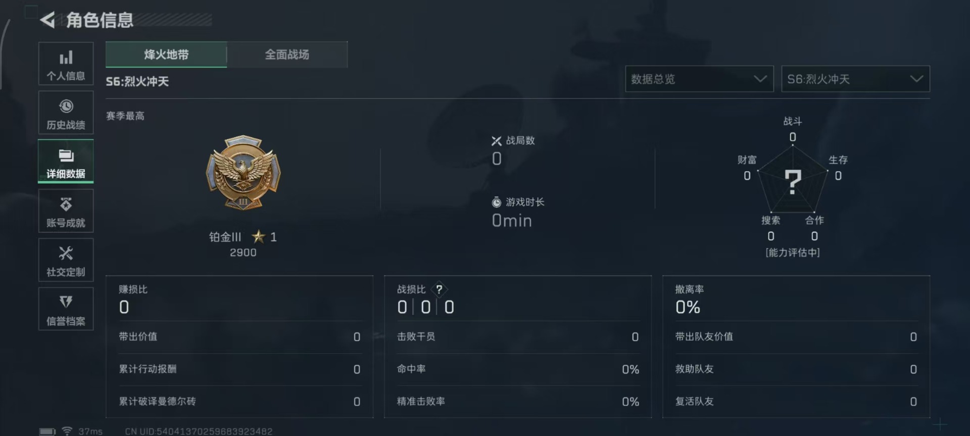 SJZQM355833三角洲行动账号详情图19