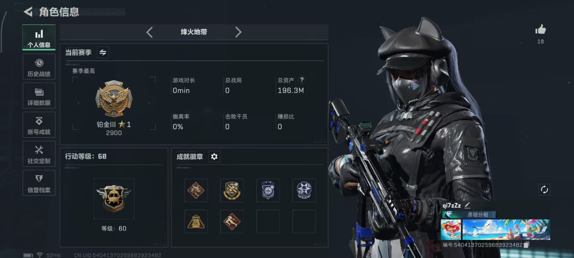 SJZQM355833三角洲行动账号详情图22