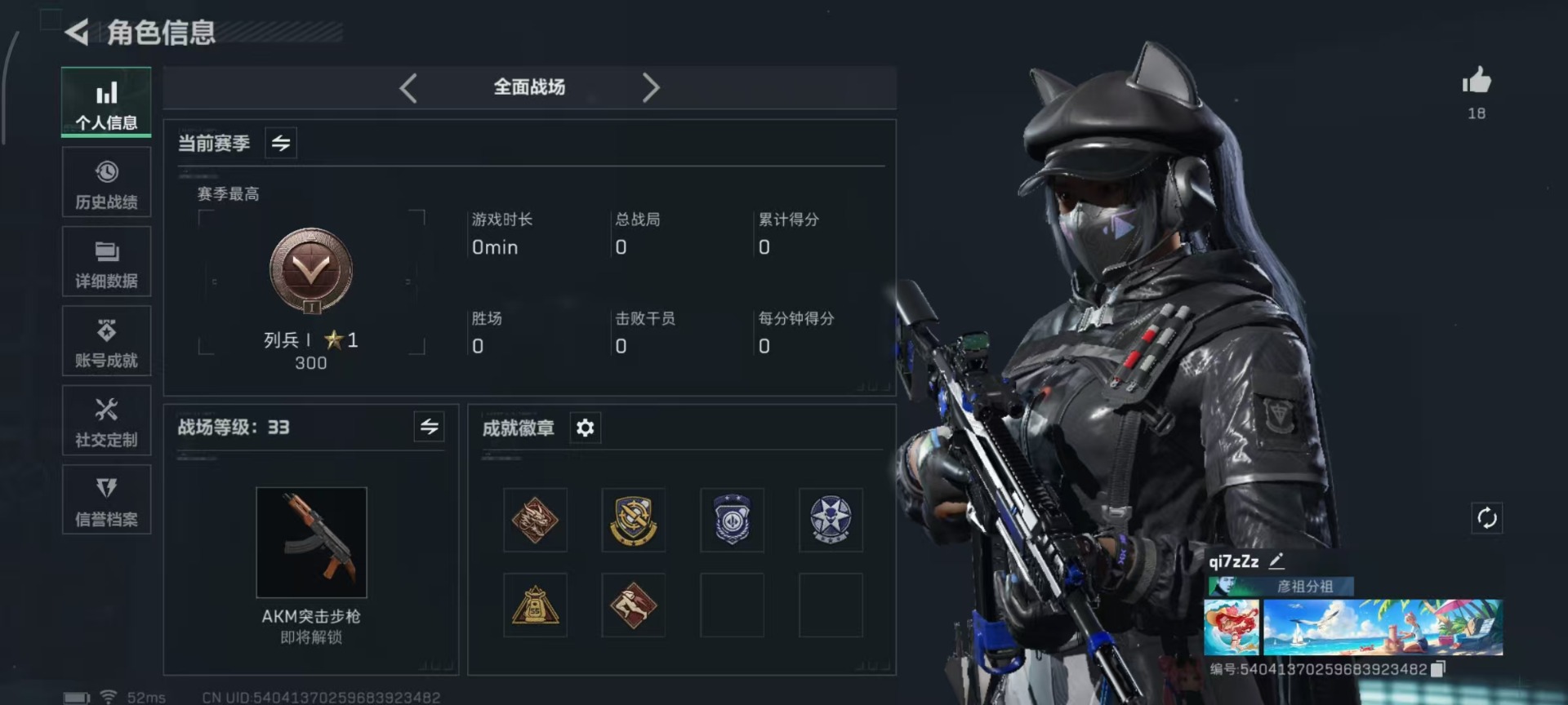 SJZQM355833三角洲行动账号详情图21