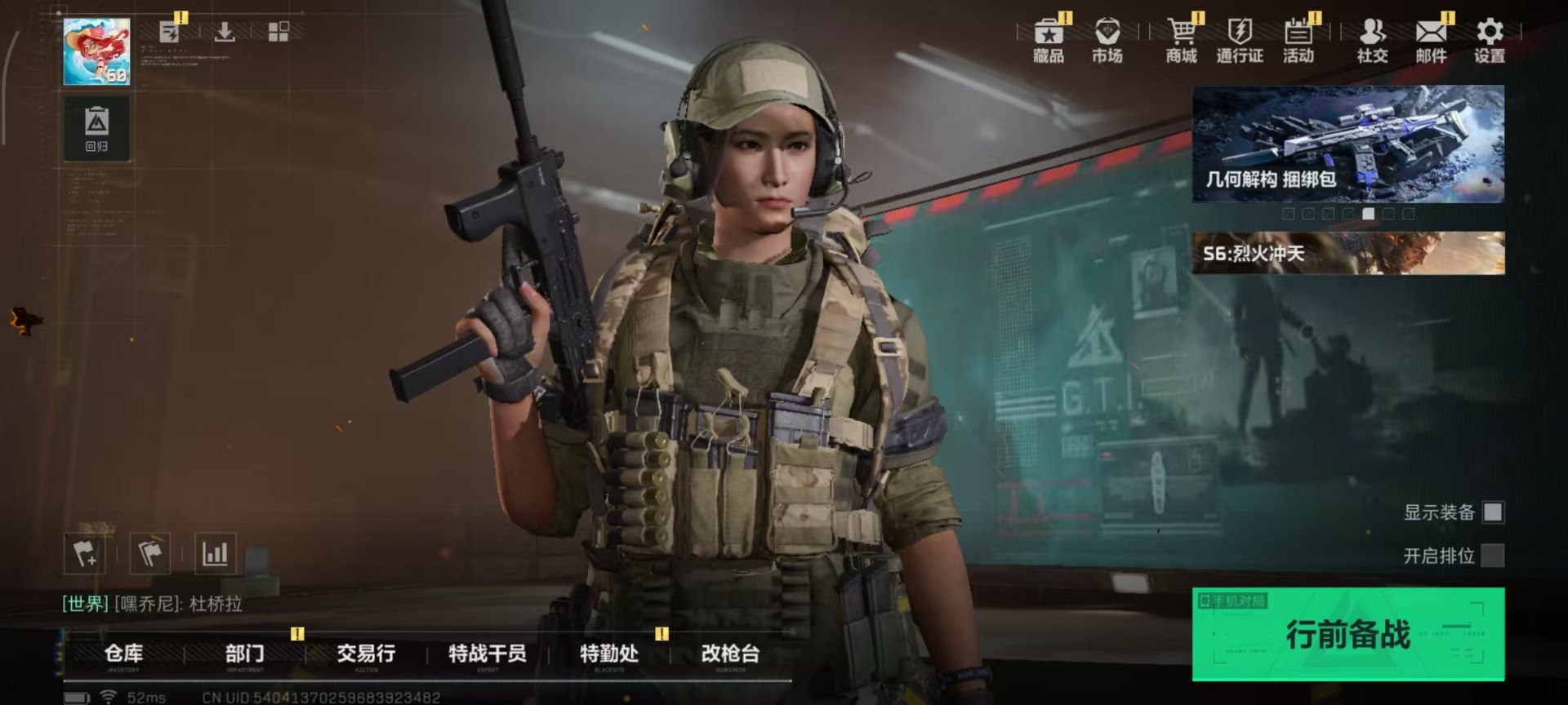 SJZQM355833三角洲行动账号详情图23