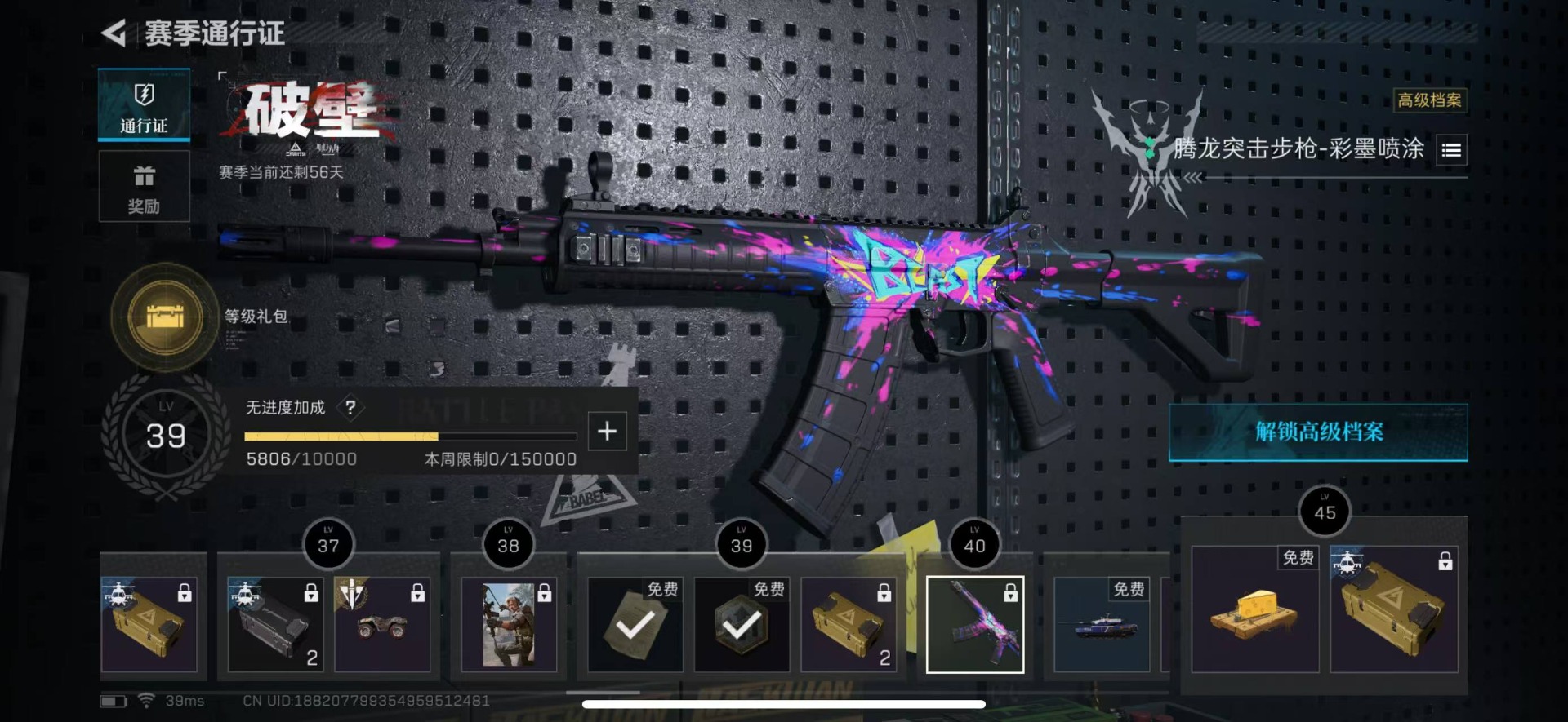 SJZCMW358891三角洲行动账号详情图4 SJZCMW358891三角洲行动账号详情图4