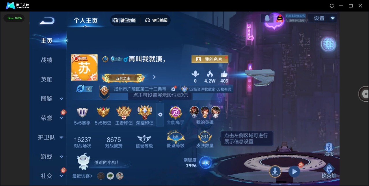 WZQM3353598王者荣耀账号详情图9