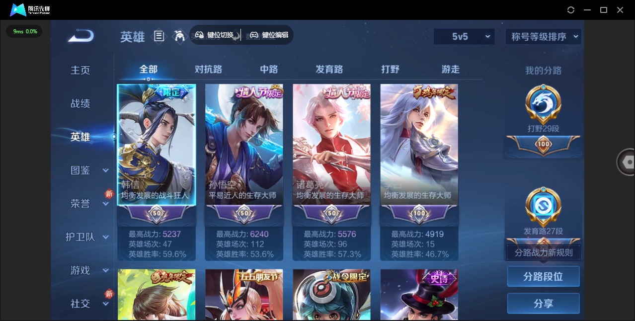 WZQM3353598王者荣耀账号详情图10