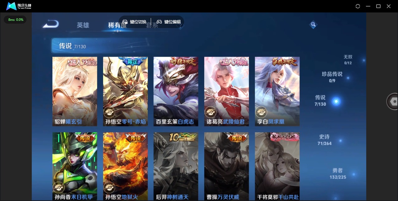 WZQM3353598王者荣耀账号详情图11