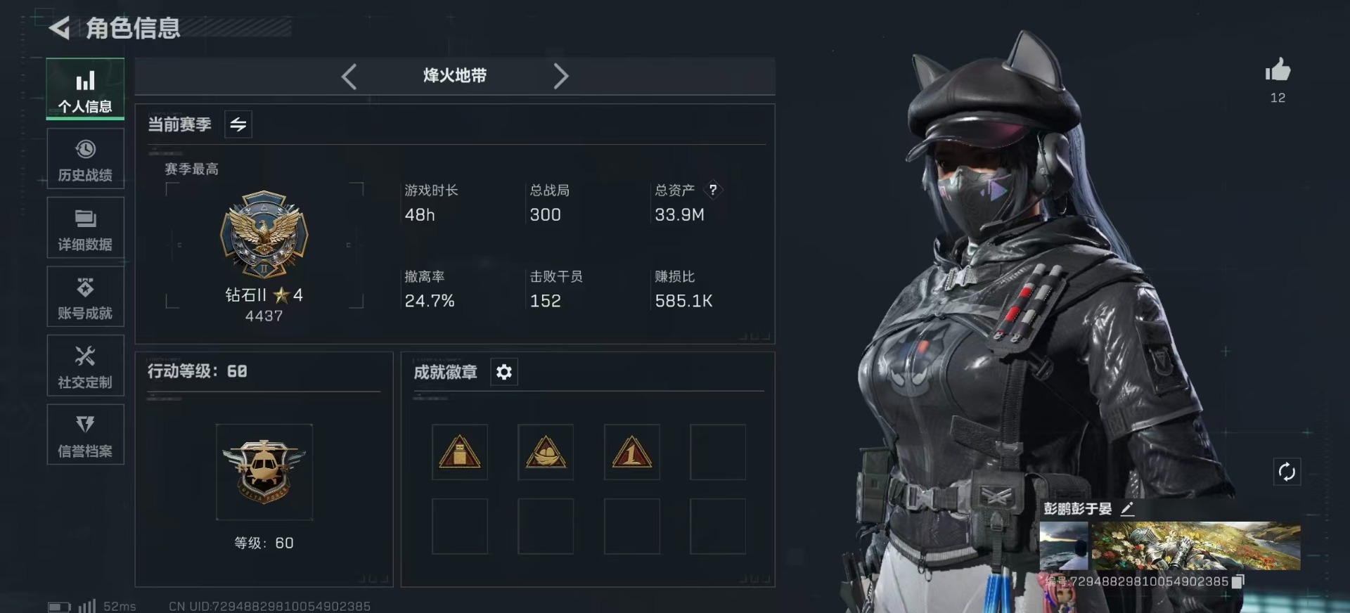 SJZQM355837三角洲行动账号详情图4