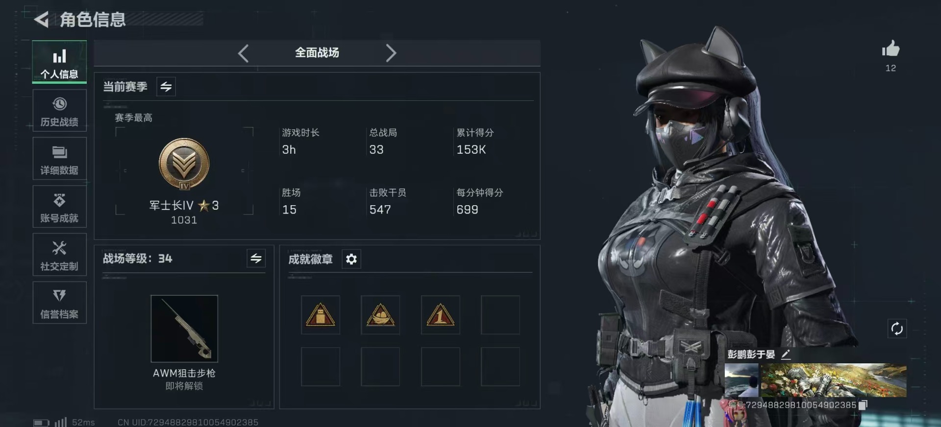 SJZQM355837三角洲行动账号详情图5